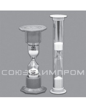 часы песочные 20 мин. часы песочные 20 мин.