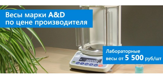 Спецпредложение на весы